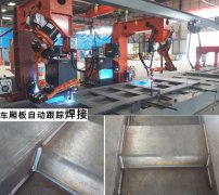 車廂板自動(dòng)跟蹤焊接機(jī)怎么樣？焊接效果+案例分享