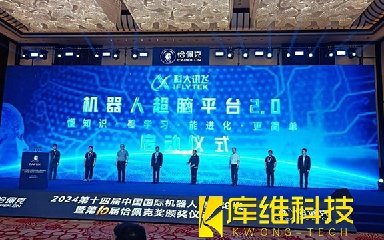 第十四屆中國國際機器人高峰論壇完美落幕,恰佩克獎榮耀加冕